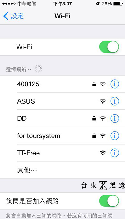 台東旅遊免費WIFI網路13