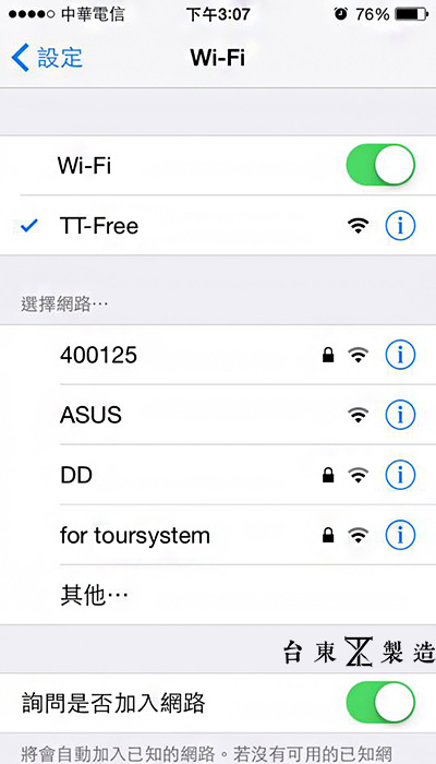台東旅遊免費WIFI網路14