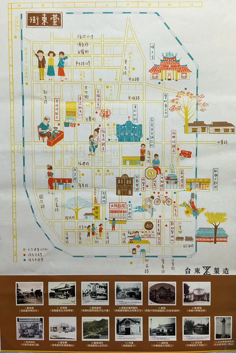 來源出處｜繪圖及美術設計：陳又凌、林奕其；東台灣研究會發行。