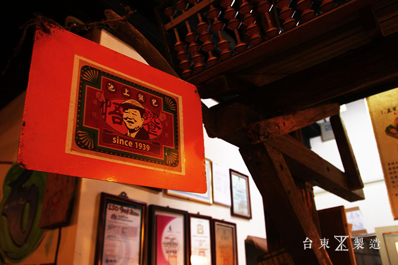 台東 悟饕 池上飯包文化故事館 (9)