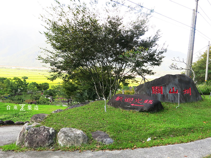 台東 關山圳 水利公園 (18)