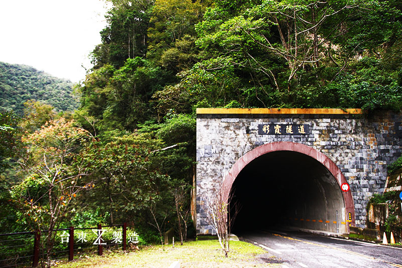 台東 南橫公路 (41)