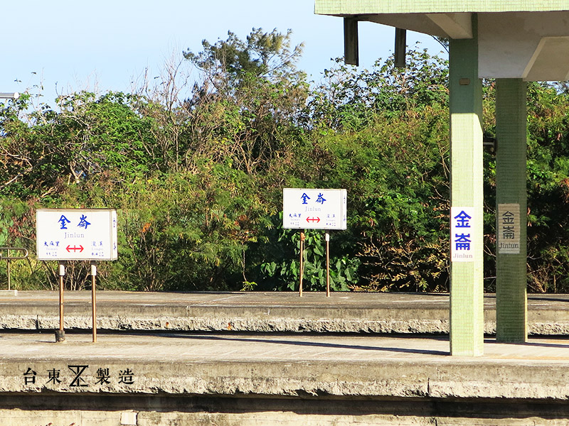 台東旅遊 溫泉季 金崙 (10)