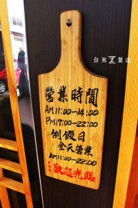 台東市區美食日式千歲鍋 (2)