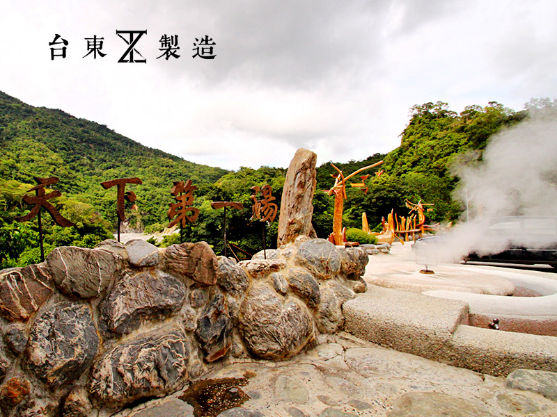 台東溫泉泡湯指南16-知本溫泉