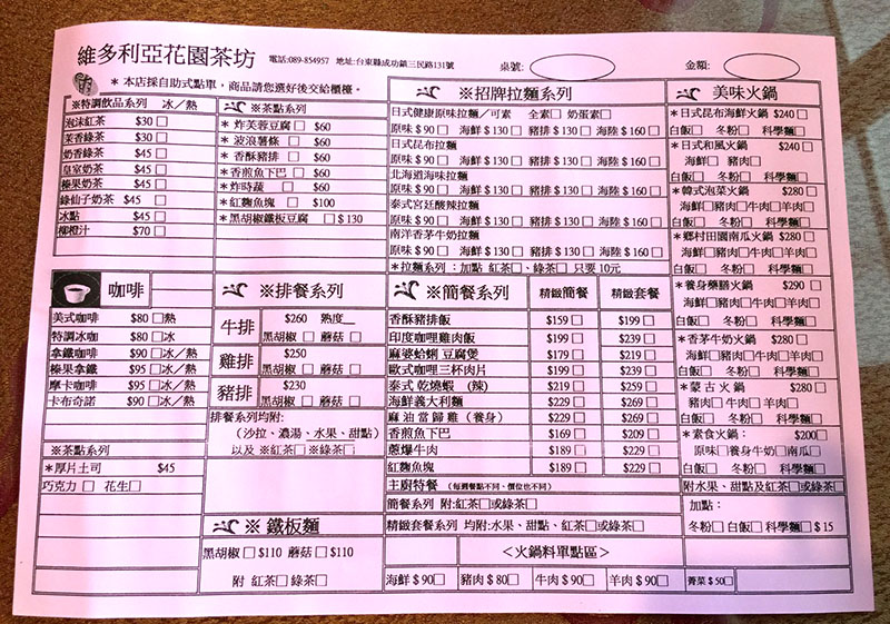 台11線成功美食維多利亞花園茶坊 (24)