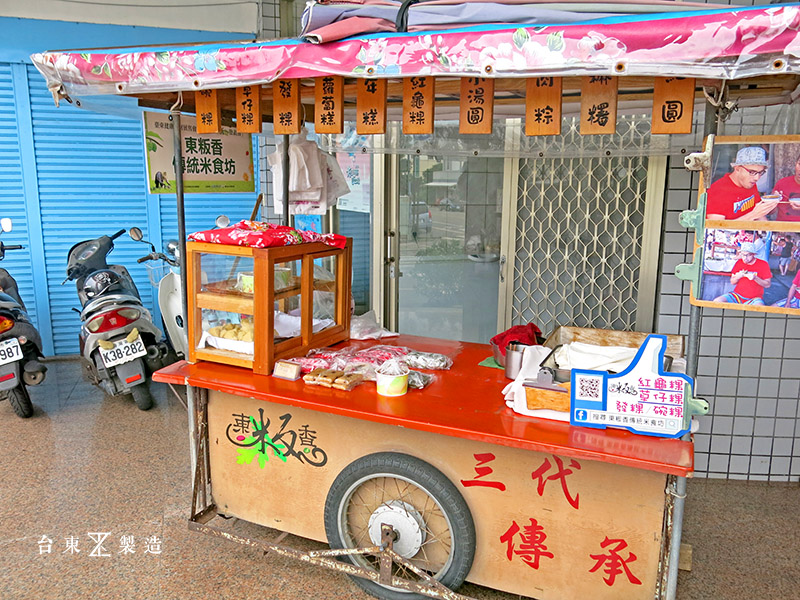 台東成功老店東粄香傳統客家米食 (4)