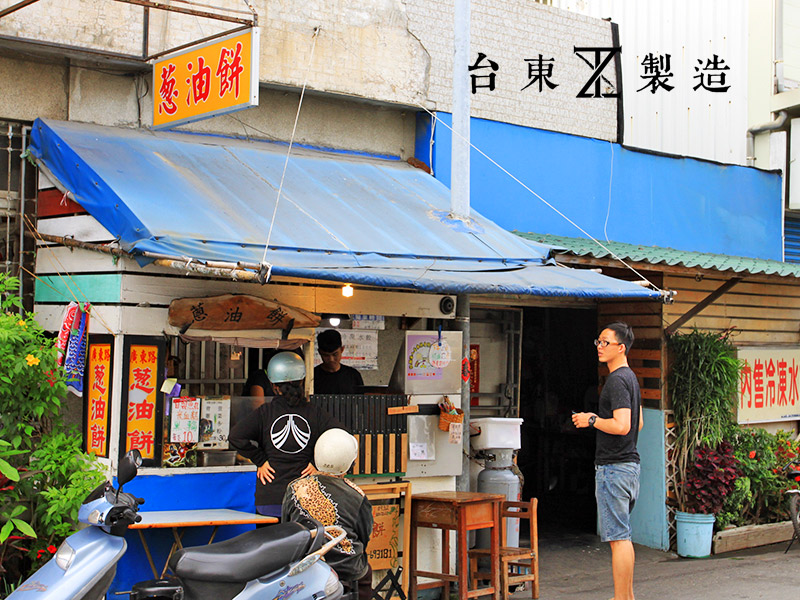 台東小吃廣東路蔥油餅2