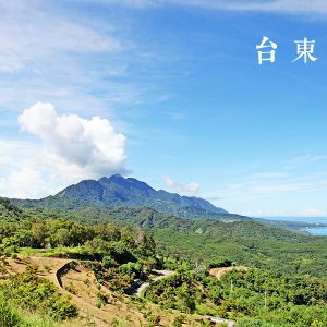 台東富源社區33-都蘭山太平洋